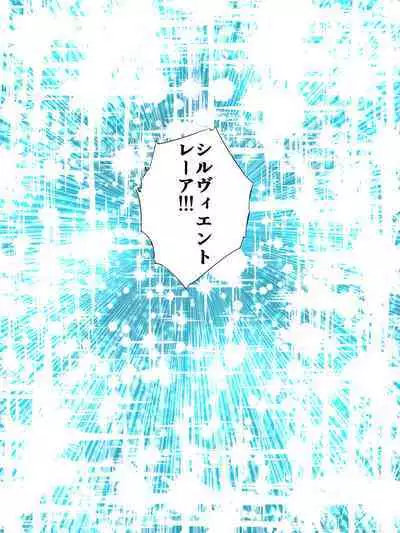 スーパーヒロイン誘拐陵辱 ANOTHER TRY 05 体液収集姦～ノォル～