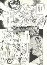 [Anthology] Shounen Ai no Bigaku EX - Josou Shounen -