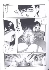 [Kazusa Shima] Kinshin Kyousei Ketsugou