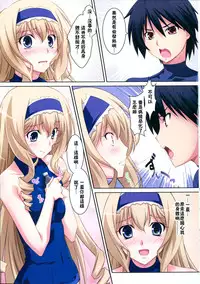 (C80) [Mahirutei (Izumi Mahiru)] Cecilia Style (IS <Infinite Stratos>) [Chinese] [CE家族社]