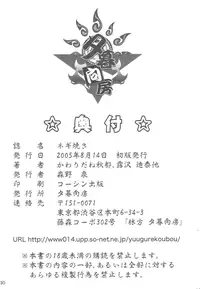 (C68) [Yuugure Koubou (Kawaridane Akito)] Negi Yaki (Mahou Sensei Negima!)