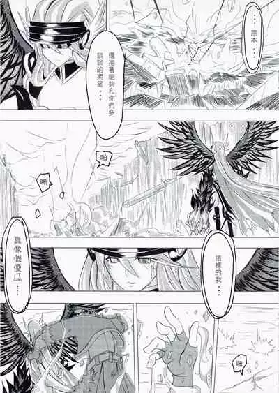 Ragnarok MVP Randgris