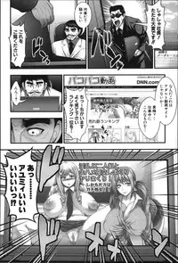 [Taihei Tengoku] Enjyo-Kosai