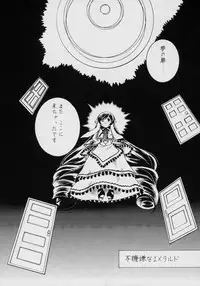 (C70) [Ookinayasino Kinositade, Pomegranate] Fukigen na Emerald (Rozen Maiden)