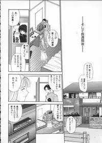 [Harazaki Takuma] Innocent Age 2