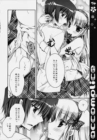 (C76) [PINK (Araiguma)] accomplice (Code Geass)