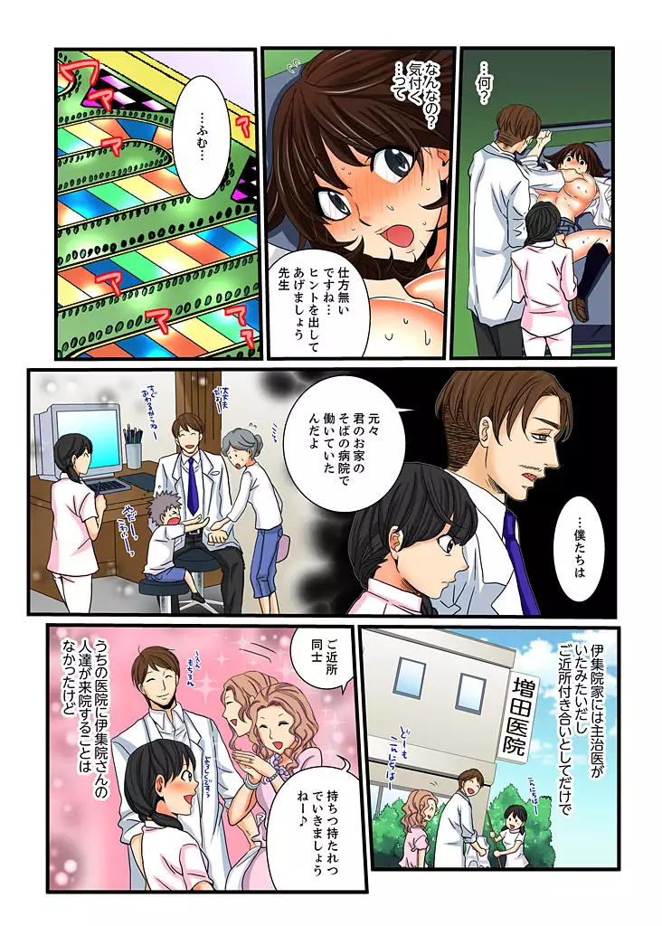 Zetsurin Gacha Game ~Koukai Ingoku de Sarasareta Onna~ 4