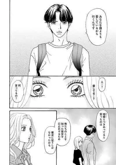 Renai LoveMax 2023-06