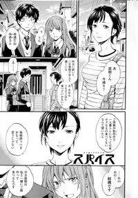 [Cuvie] Iromeku kanojo