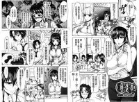 [Takuwan] H.Ero -Sei no Kyoushitsu- | H・ERO -性的教室- [Chinese]