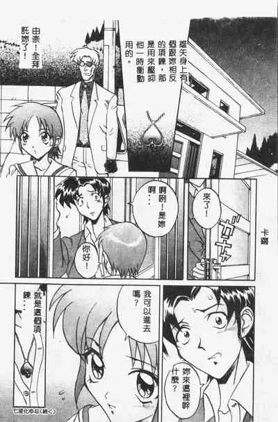 [ORIHIME] Arawa [Chinese]