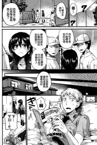 [Doumou] Sex Nochi Ryou Omoi [Chinese] [纯爱の隙间娘扫图]