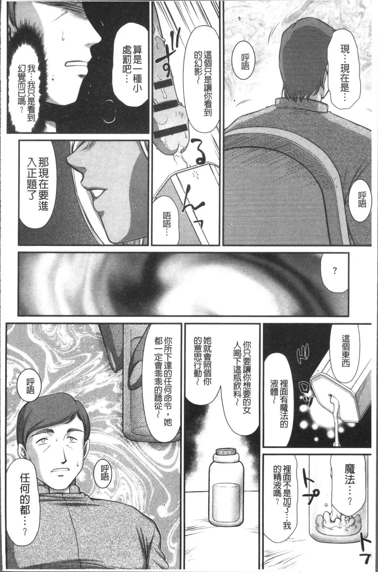 Inraku no Seijo Elvine