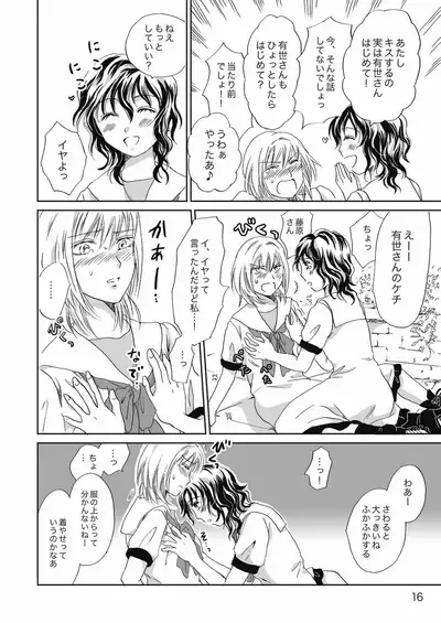 Jasmine Rain ni Dakishimete