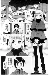 [Umashika] Petit Pai | 稚嫩微乳 [Chinese]