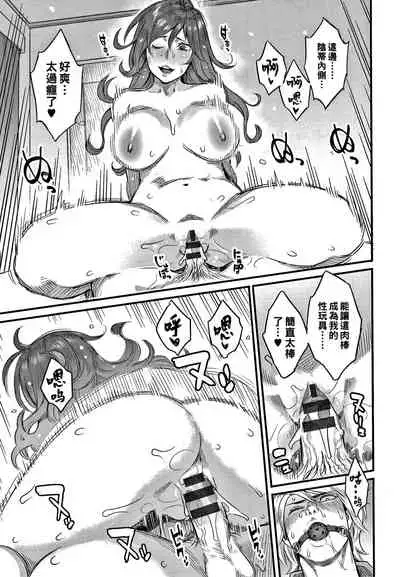 [Mikami Cannon] Fukujuu Keiyaku (Kouhen) (Fukujuu Keiyaku) [Chinese]