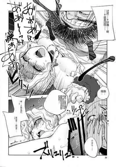 GRASSEN'S WAR ANOTHER STORY Ex #05 Node Shinkou V