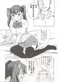 (C90) [Hip Crusaders (Shirihime)] Amanex (Schoolgirl Strikers)