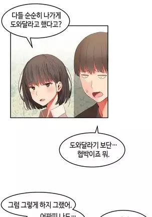 Hari's Lumpy Sharehouse Ch.0-29