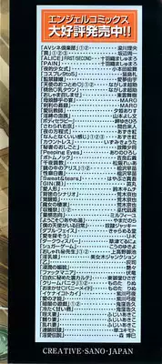 [Hitotsu Yukimoto] Chain Slave