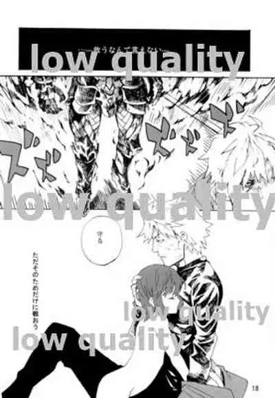 (C81) [Nankotsu Age Rice (kyo1)] Yawaraka na Kizuato (Fate/Zero)