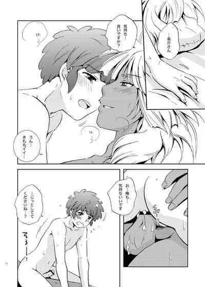 Take me to the Paradise! 3 + 3.5 Sugar Baby Love