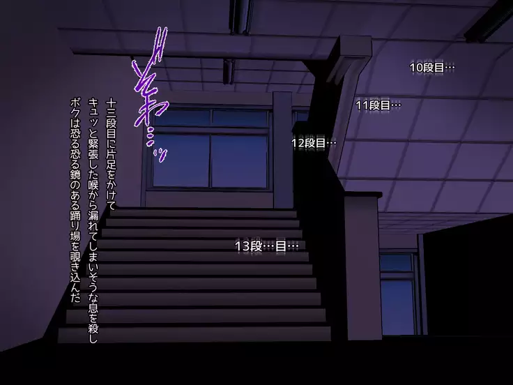 Yonayona Gakuen no Kaiki-tachi to Dosukebe Shichau JC no Ohanashi