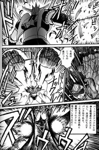 (CR20) [Mengerekun (Captain Kiesel)] Daikirin (Various)