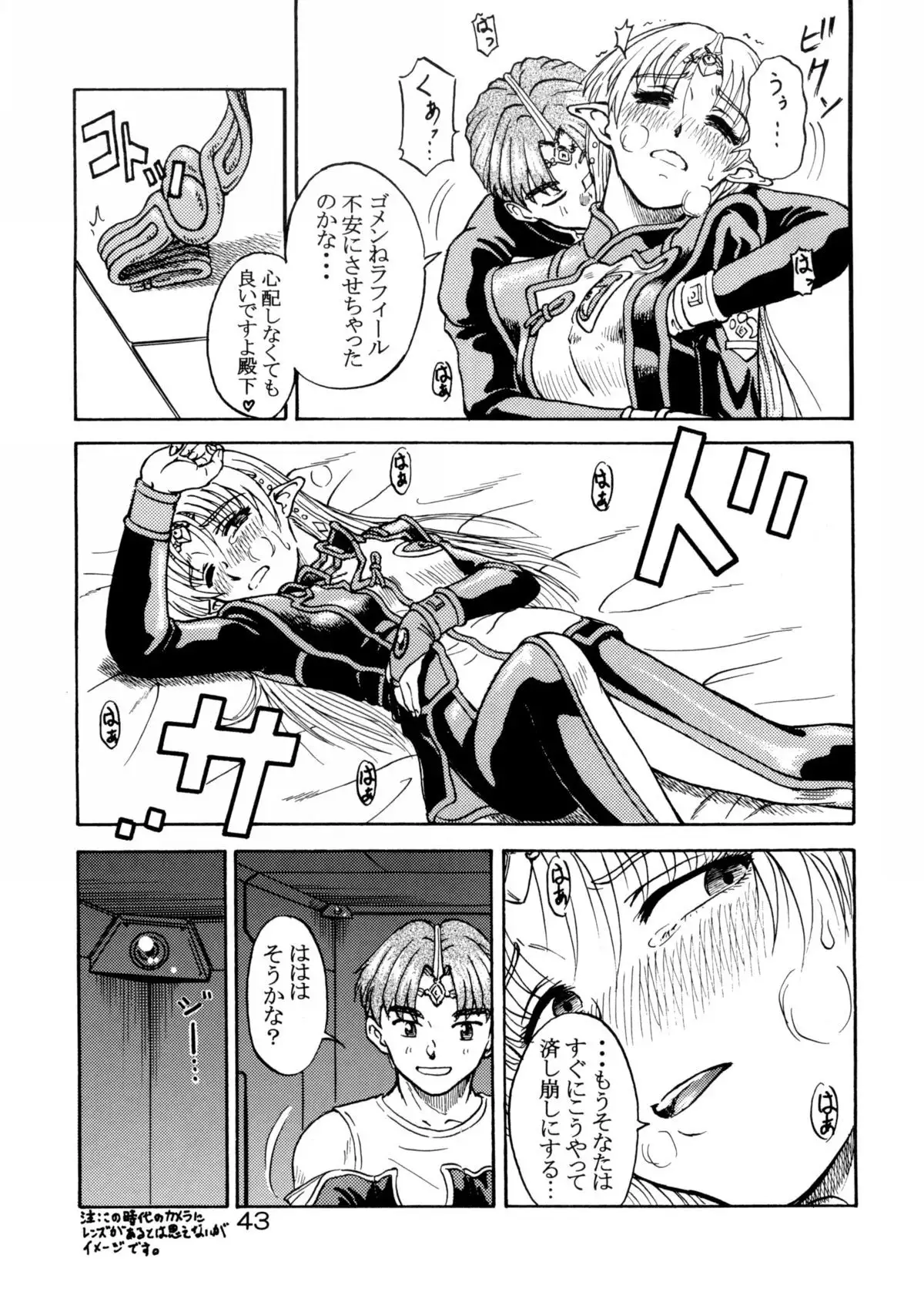 Tsuihou Kakugo Special Edition-Phase2-