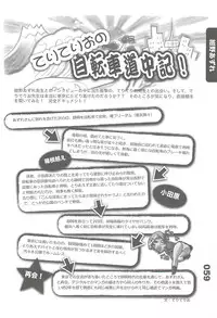 (C77) [Fractal Jigen] Ero-Manga no Genba Vol. 2