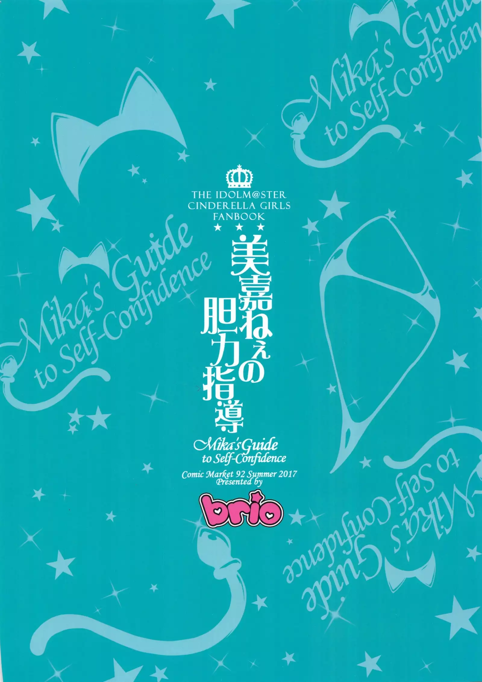 Mika's Guide to Self-Confidence