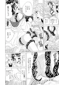 [Kitahara Takeshi] Aijou Monogatari