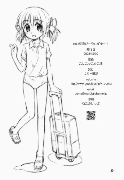 (C75) [Jido-Hikki (Kokekokko Coma)] May Mei be with you! (Clannad) [English]