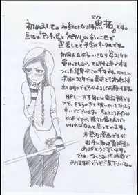 [Gyotaku (Coelacanth)] Momo Man (The King of Fighters XI)