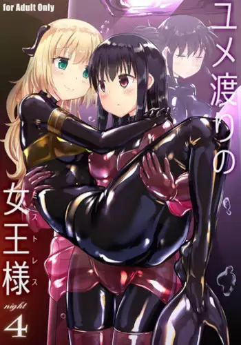 Yumewatari no Mistress night 4