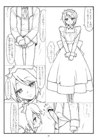 (COMIC1☆7) [bolze. (rit.)] BJ-bu (GJ-bu)