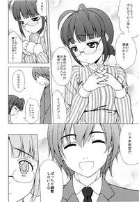 (COMIC1☆3) [Tiny Feather (Sin-Go)] Ricchan wa Fukigen Desuyo? (THE iDOLM@STER)
