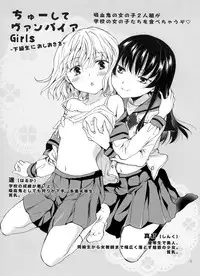 (COMITIA112) [peachpulsar (Mira)] Chuu Shite Vampire Girls -Kakyusei ni Oshioki o-