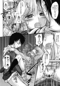 [Mutsuki] Yuuwaku Sweet Time