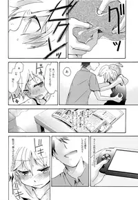 (C86) [tomupon (gazeru)] Sai tomu pon ai (VOCALOID)