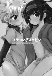 (SC61) [MiUMiU (Amin)] Himitsu no Kyoudai (Hunter x Hunter)