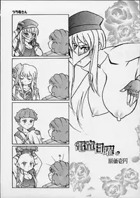 (C61) [Toluene Ittokan (Various)] KETSU! MEGATON DEN (Various)