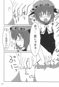 (C78) [Haeya (Fujinami Arisa)] Shutsuran no Midare (Touhou Project)