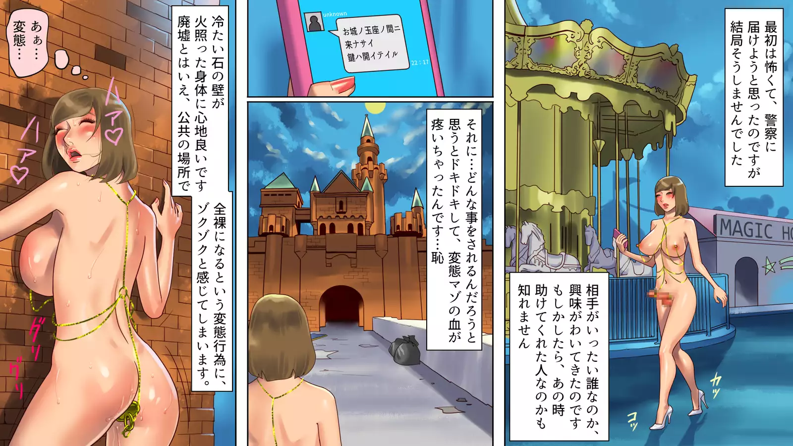 Inran Maso Josouko - Ikuko-chan no Mousou SM Nikki