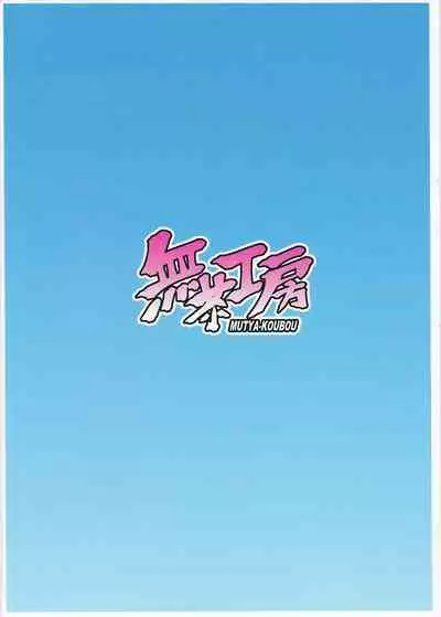 Marie-sama no Himegoto