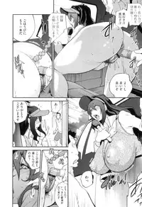 [Kotoyoshi Yumisuke] Doukoku no Taiyou Koukotsu no Tsuki