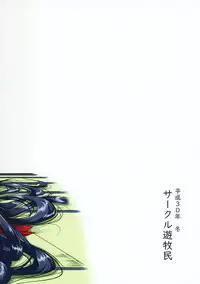 (C95) [Circle Yubokumin (D)] Taihou-san ni Makaretai! (Azur Lane)