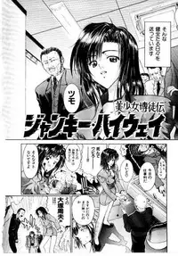 [Hori Hiroaki] Maid Muteki-aji