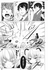 (C79) [circle six (Rokusyou Kokuu)] Absorb H (Touhou Project)