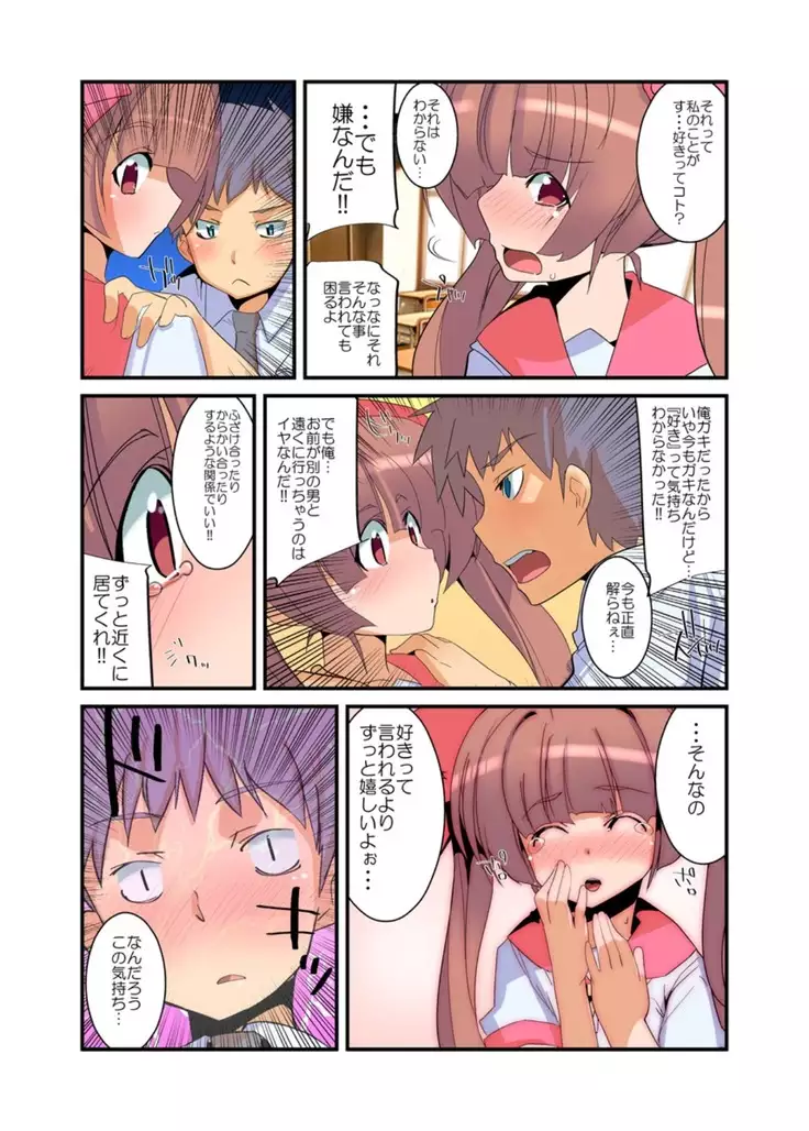 yarechau! mosimo channel vol.1